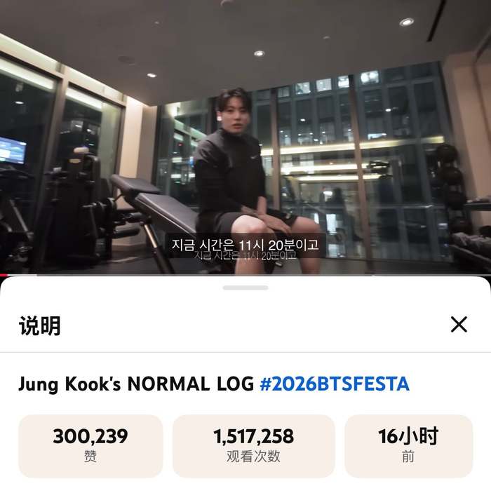 柾國發布全新normal log視頻 引發粉絲熱切期待