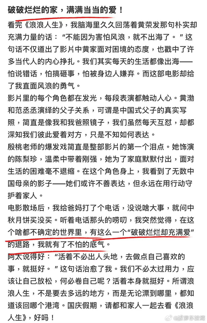 《浪浪人生》引共鸣，黄家穷日子暖如自家日常