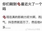 韩国糊豆郑胜换被中国站姐偶然拍到爆红，入驻小红书拿大结果