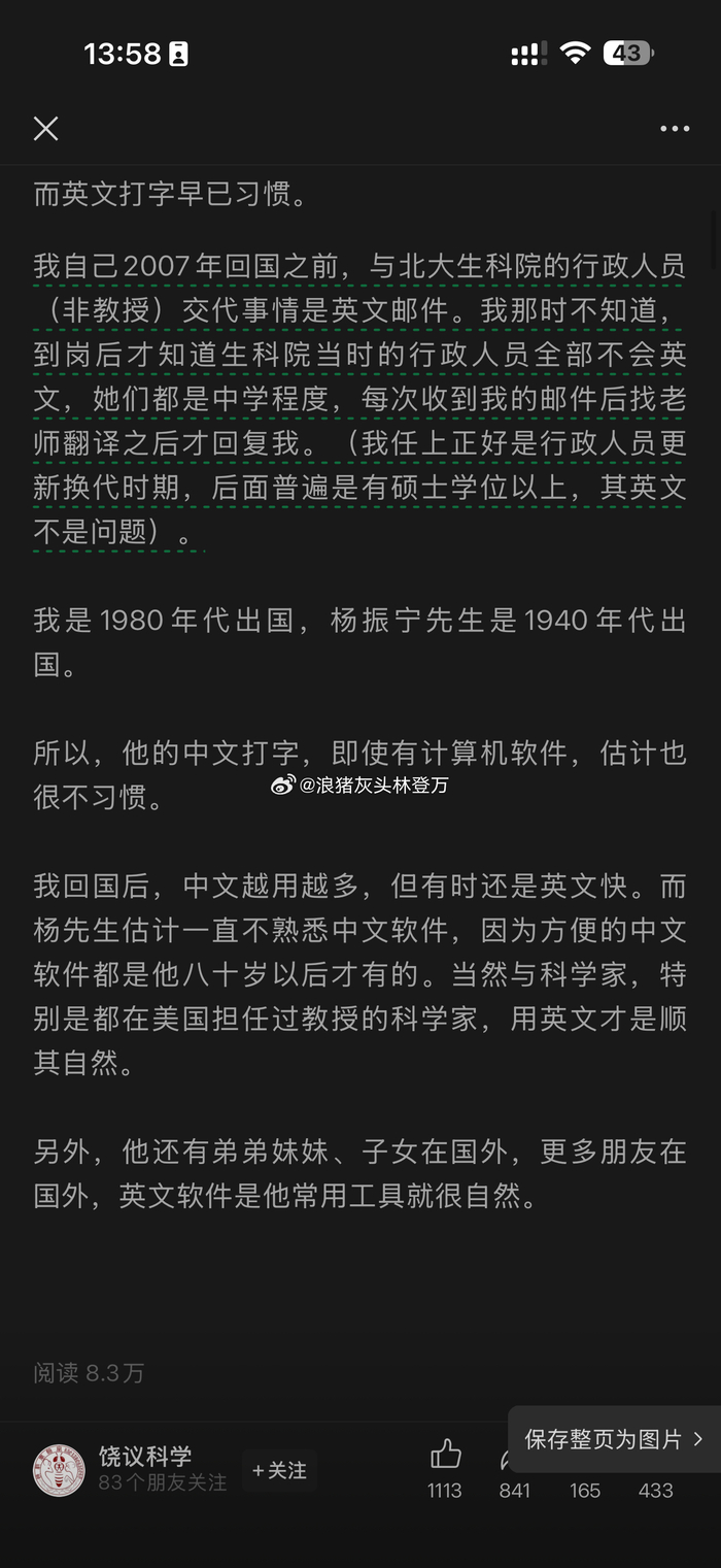 90年代中文数字化浪潮成就史玉柱雷军等商业大佬_财经头条