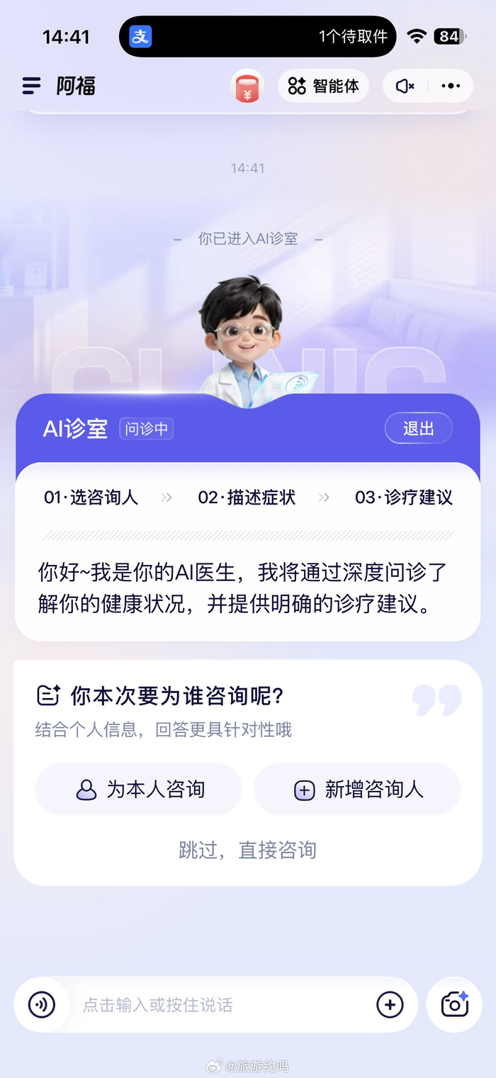 医疗助手快速通道-医助手信息管理系统 