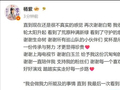 杨紫获白玉兰最佳女主角发文致谢