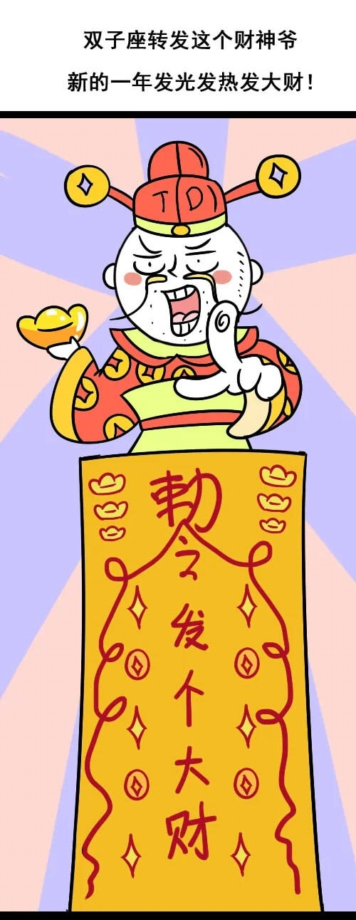 2026年双子座运势迎来重大转机