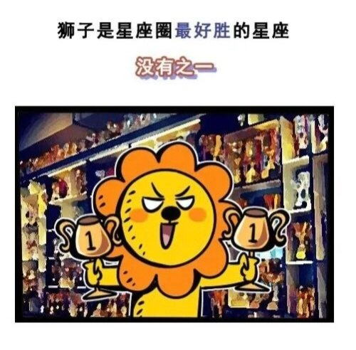 天蝎座被评胜负欲最强星座