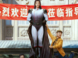 《特立独行》定档7月3日，白敬亭魏翔喜剧海报曝光