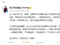 黄杨钿甜方声明单身，否认网传恋情谣言