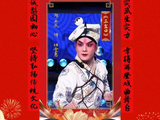 郑业成加盟央视春节戏曲晚会表演《三岔口》