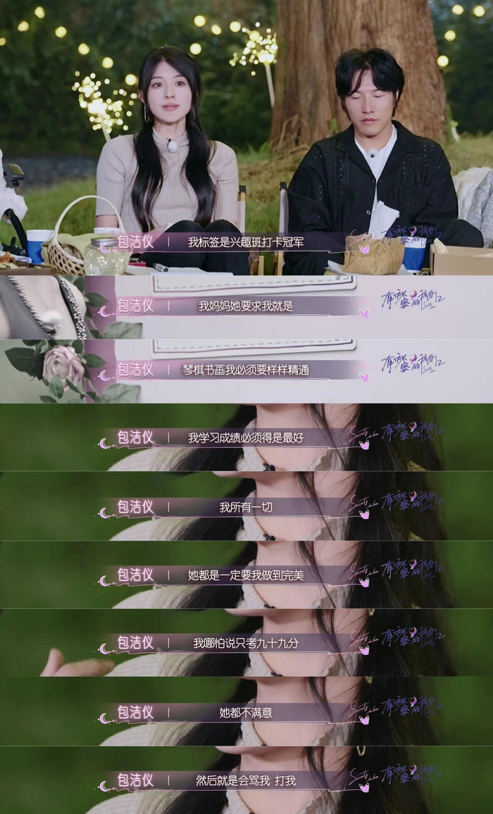 包洁仪自述童年创伤，逆境中成长仍传递善意