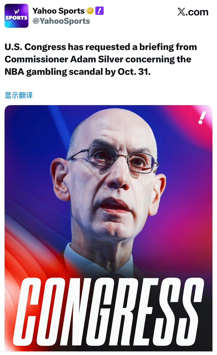 美国国会要求NBA总裁萧华就赌博丑闻作简报_财经头条