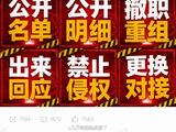 侯明昊粉丝向工作室提出维权诉求