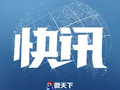 特朗普宣布美军与尼日利亚联合清除伊斯兰国二号头目