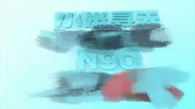小米寻天N90增程SUV谍照曝光,车长超5.2米三季度上市__财经头条__新浪财经