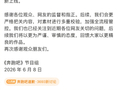 奔跑吧就素材错误致歉，已修正全平台物料