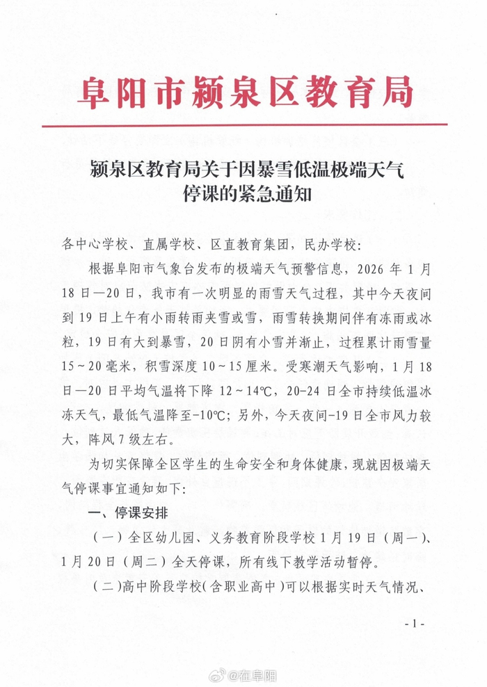  河南疫情停课最新通知(河南疫情停课最新通知今天)