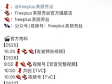 宋威龙将官宣新代言