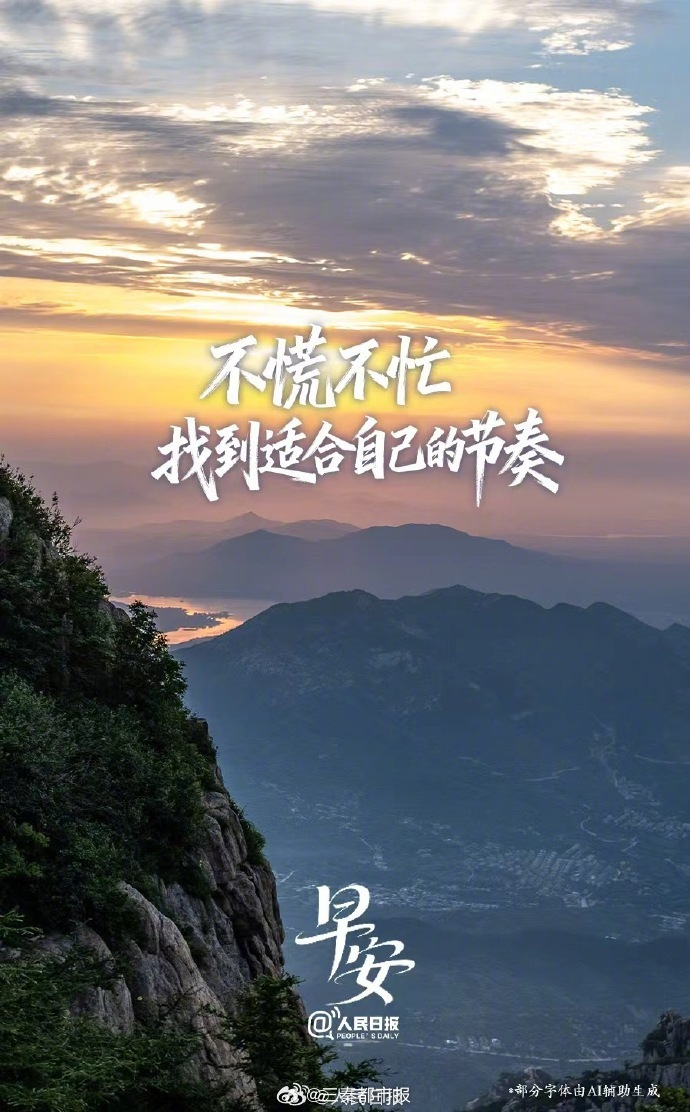 从容前行，找到自己的节奏