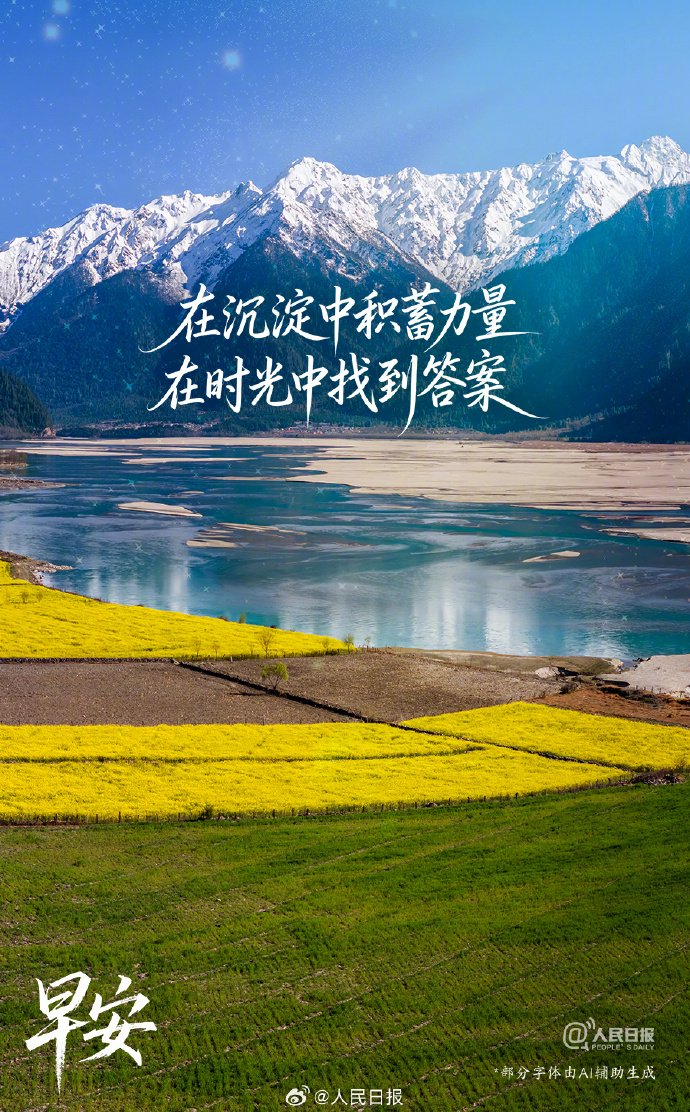 人民日报世界水日倡导如水般坚定成长