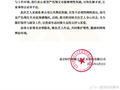时代峰峻回应严浩翔家事，称其父母离异17年近期矛盾升级