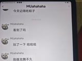 穆祉丞练舞后更新泡泡向粉丝报备日常