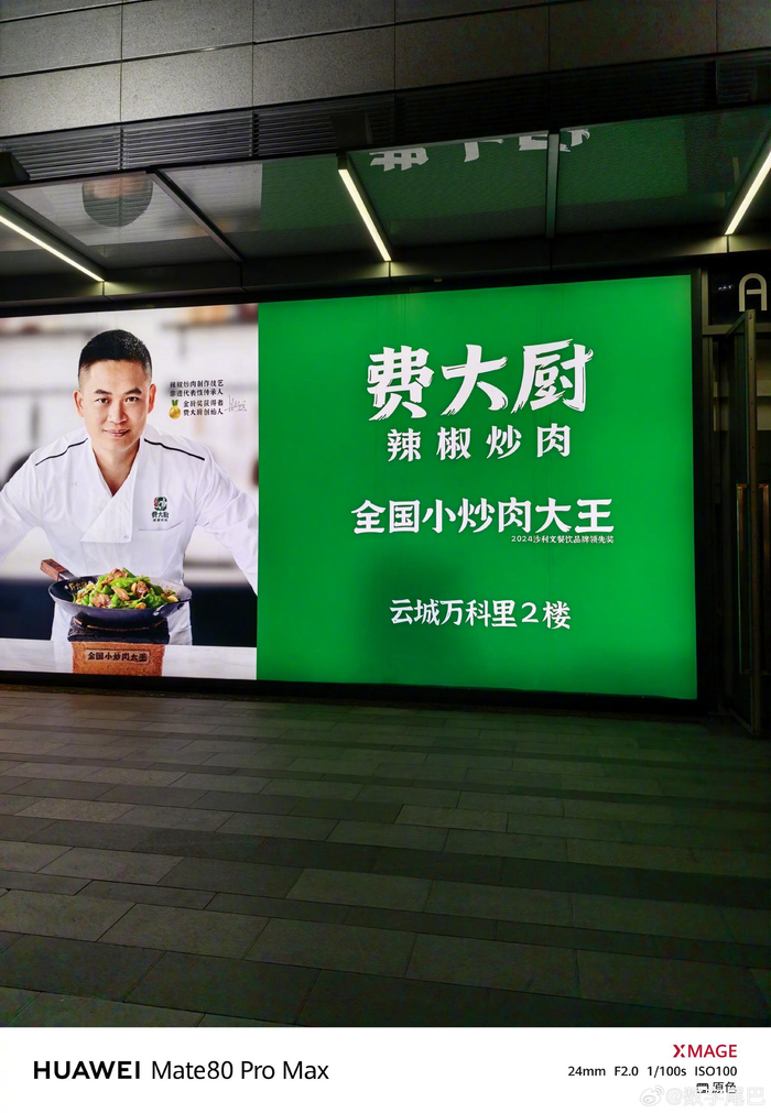 mate80rs非凡大师手机