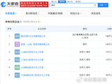 韩栋签约MCN机构，名下3家企业存续