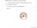 薛之谦经纪公司声明称李雨桐爆料失实涉嫌诽谤