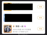 博君一肖cp超话排名跌至第三，粉丝流失现象引关注