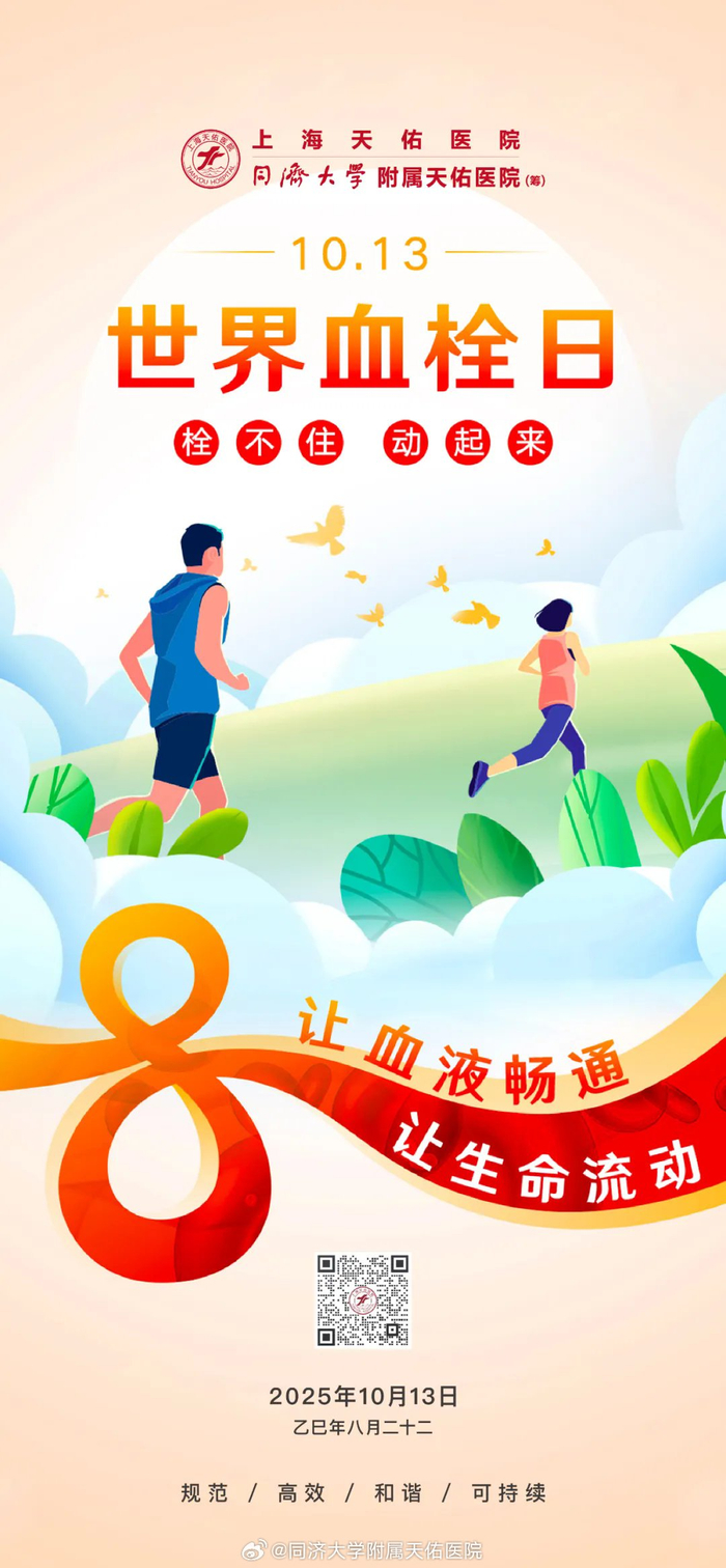 世界血栓日:全球每4例死亡1例与血栓相关|血栓栓塞|静脉血栓栓塞症|脑卒中|肺动脉|栓塞_新浪新闻