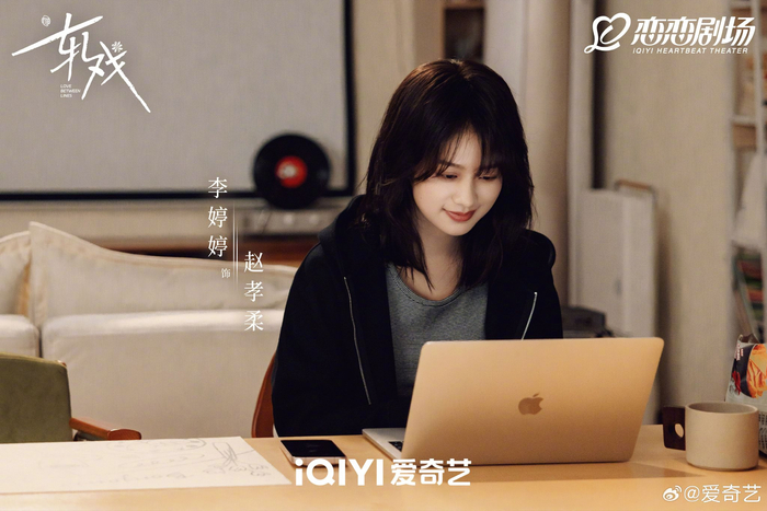 陈星旭,卢昱晓主演都市甜愈剧《轧戏》今晚开播