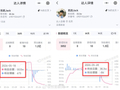 李嘉凯10天掉粉20万,张笑颜30天涨粉60万