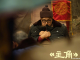 《主角》戏骨以命待戏，秦腔老艺人幕后故事震撼