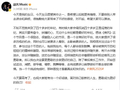 音乐总监赵兆45岁生日发文道歉，称将勇敢做更好的自己