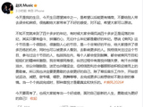 音乐总监赵兆45岁生日发文道歉，称将勇敢做更好的自己