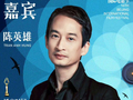 2026北影节闭幕式阵容揭晓，毕赣郎朗李宇春等将出席