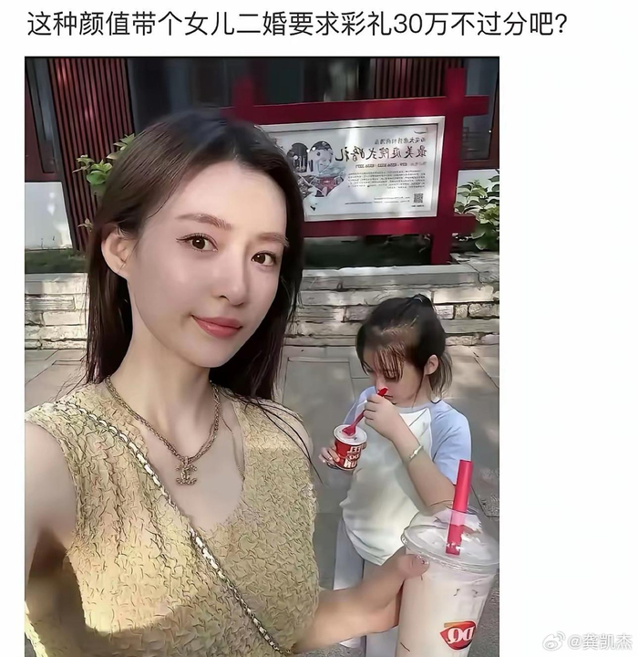 母亲二婚索要30万彩礼引讨论