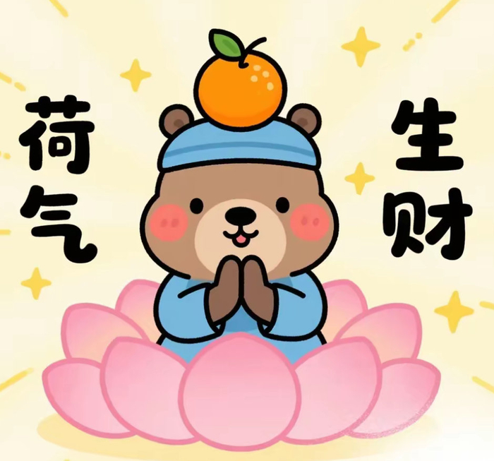 网友转发星座兔子许愿事业财运双丰收