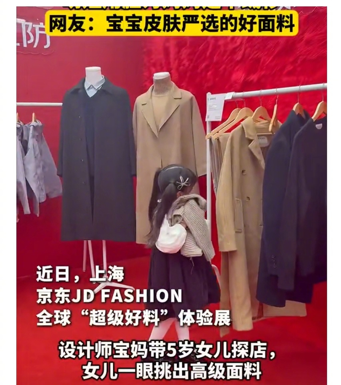 5岁萌娃用脸为妈妈挑选羊绒衫