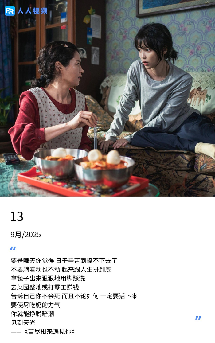 人人日历鼓励困境中坚持奋斗