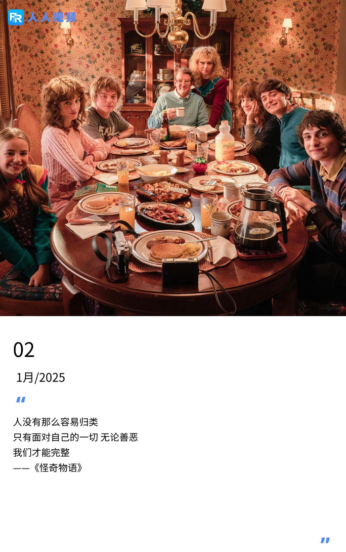 《怪奇物语》金句：面对自我善恶方得完整