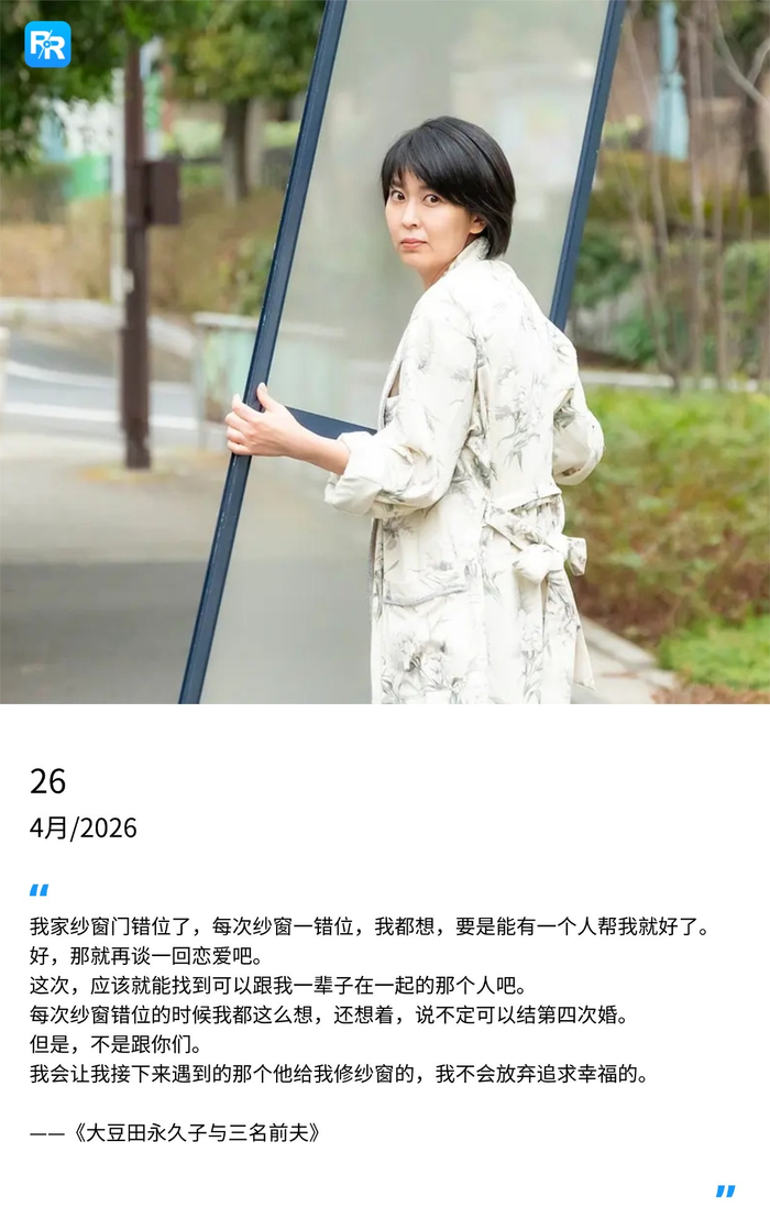 女子纱窗错位触发再婚念头