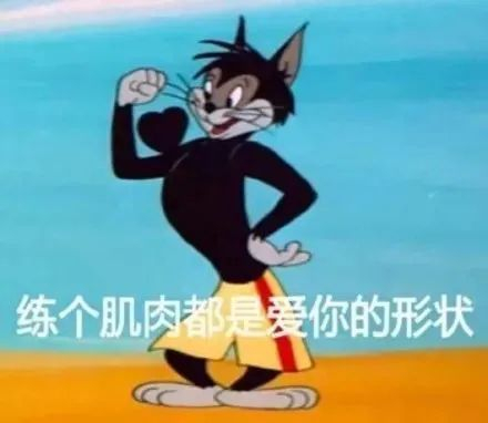 早八空腹有氧表情包走红，网友争相收藏