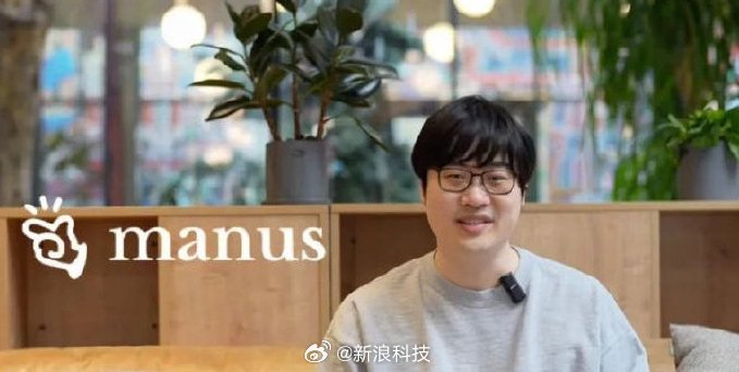 Manus创始人回应产品均以M开头，称Manus寓意心手合一__财经头条__新浪财经