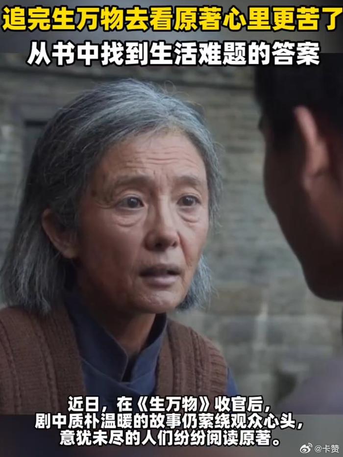 追完生万物看原著更苦，书中答案解生活难题