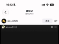 金建宇发帖辟谣，否认去世称自己仍活着