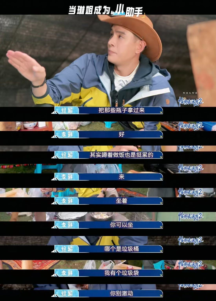 李琳吐槽经超高原做饭窘态，嘴上带刺心里心疼