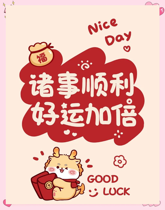 星座超话发起点赞许愿活动