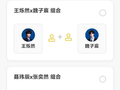 时代峰峻锁定6组舞台引争议，TF四代公演投票规则遭粉丝抵制