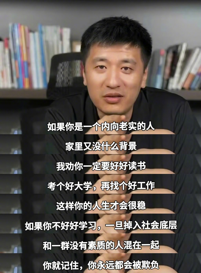 张雪峰谈读书开智，被欺负时能意识到并反抗
