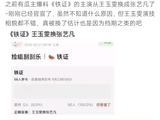 王玉雯接替张艺凡出演《铁证》