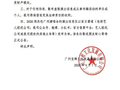 周杰伦2026广州演唱会主办方声明：网传信息不实